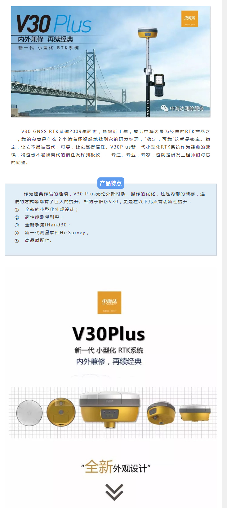 内外兼修，再续经典——V30-Plus，即将荣耀上市_01.jpg